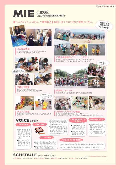nikoniko_mie1510