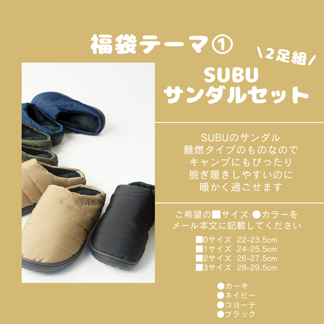 1SUBU