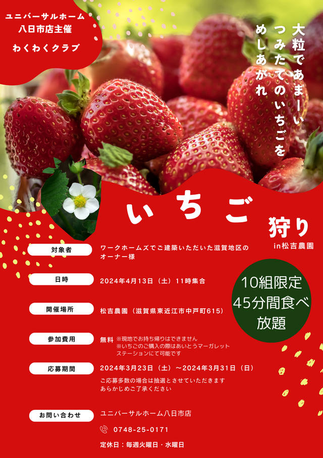 ブログに載せるDM