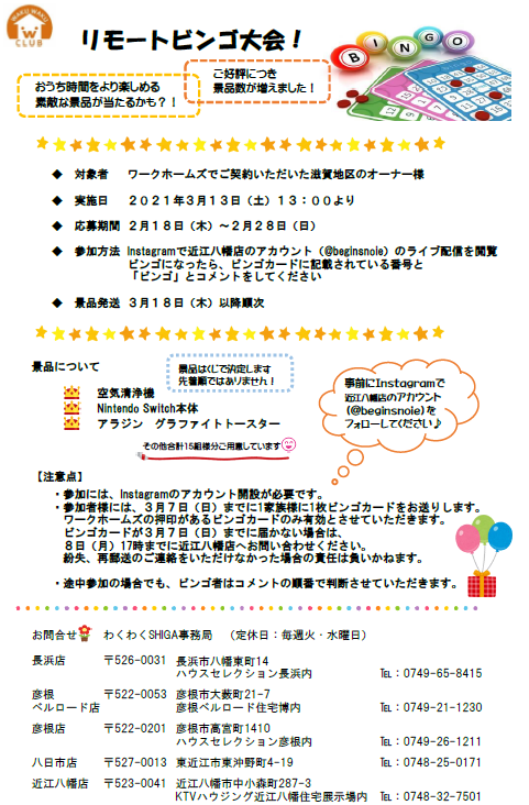 景品増えた