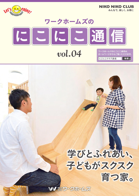 nikoniko_omote1510