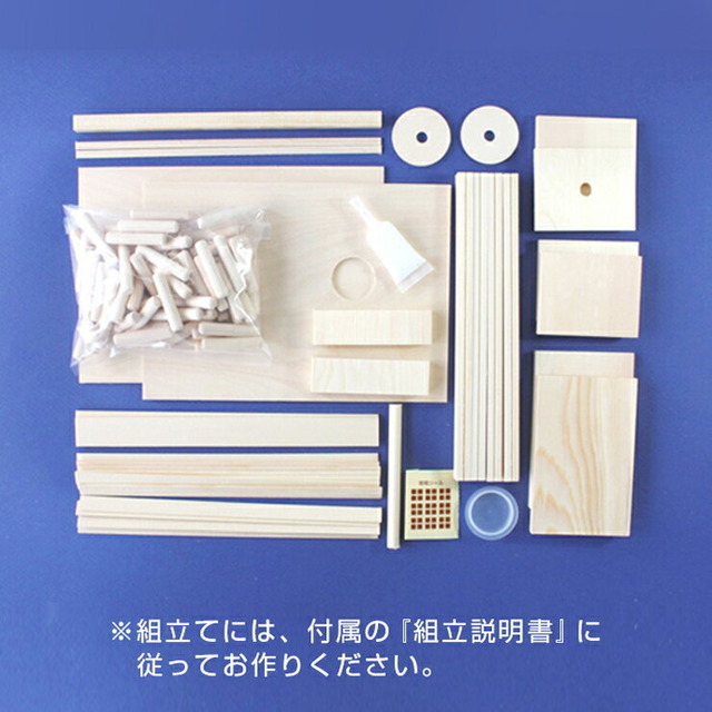 工作キット