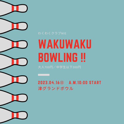 Sky Blue with Bowling Pins Bowling Invitation