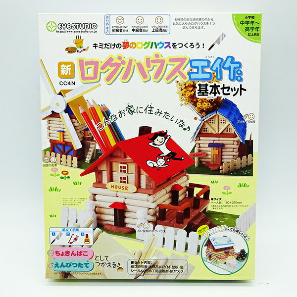 工作キット2