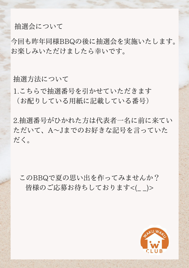 わくわくブログに貼るdm2