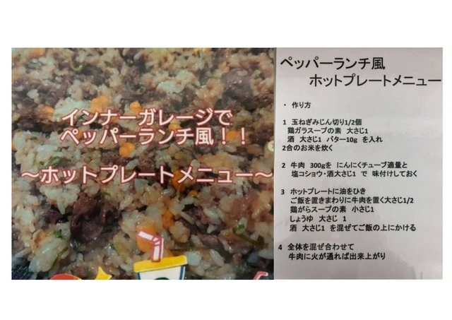 ホットプレートランチ_page-0001