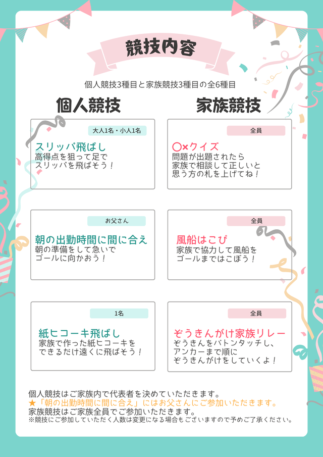 グリーン 白 パステル イベント プログラム スケジュール A4 文書 (3)