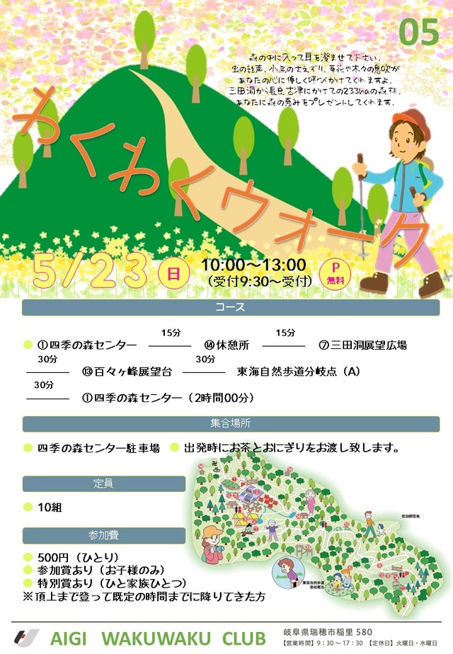 1.案内 - HP -