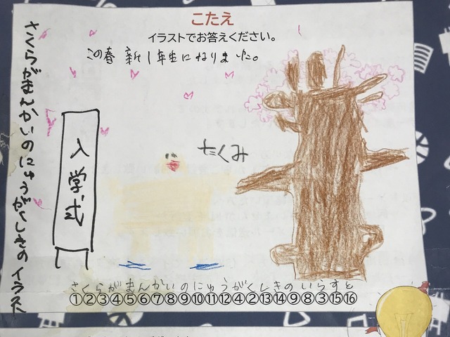 I様2