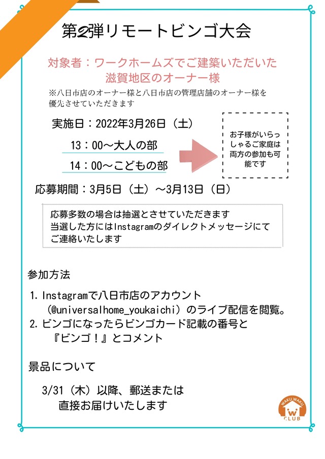 隨ｬ2蠑ｾ繝ｪ繝｢繝ｼ繝亥､ｧ莨喟page-0001