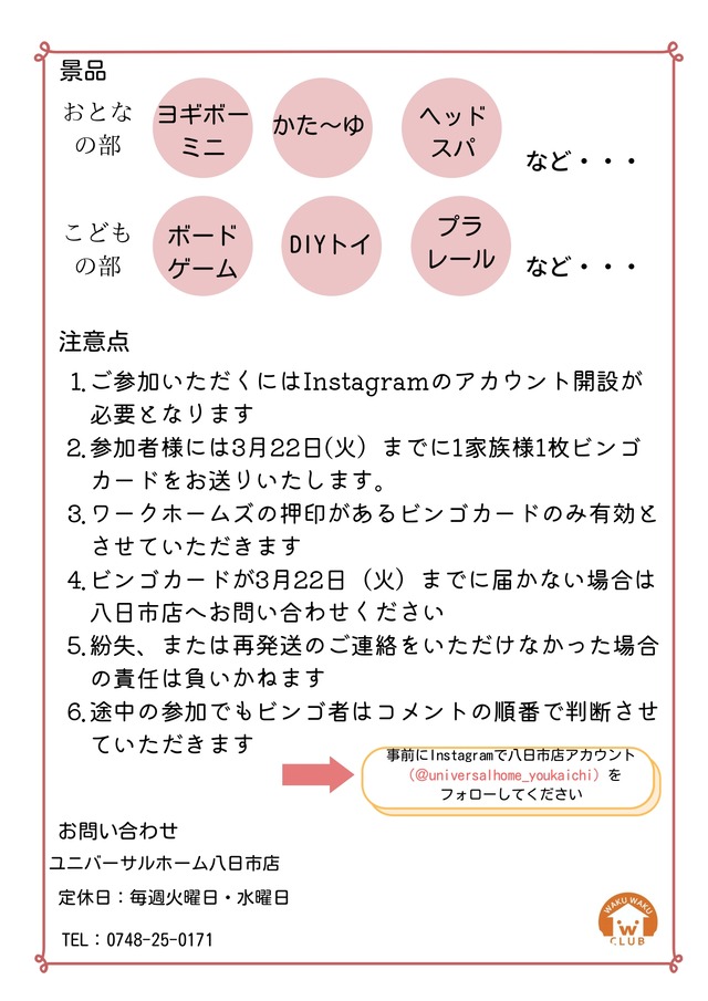 隨ｬ2蠑ｾ繝ｪ繝｢繝ｼ繝亥､ｧ莨喟page-0002