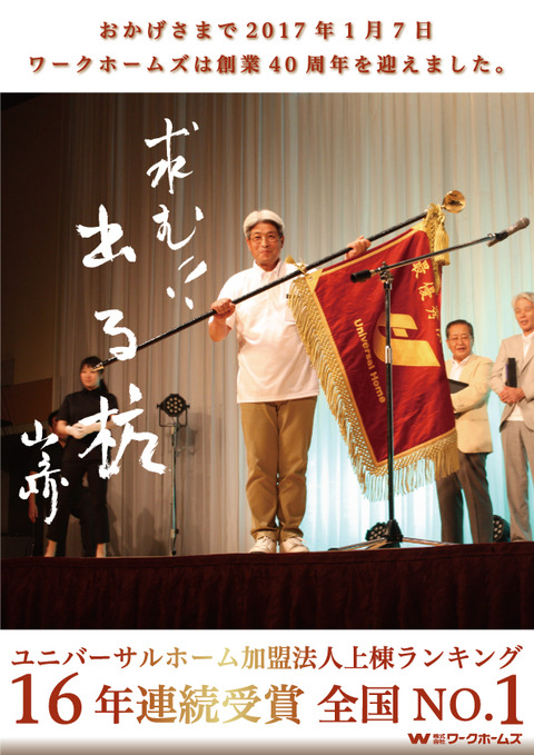10_WH_0217_16th_poster_ol-[更新済み]