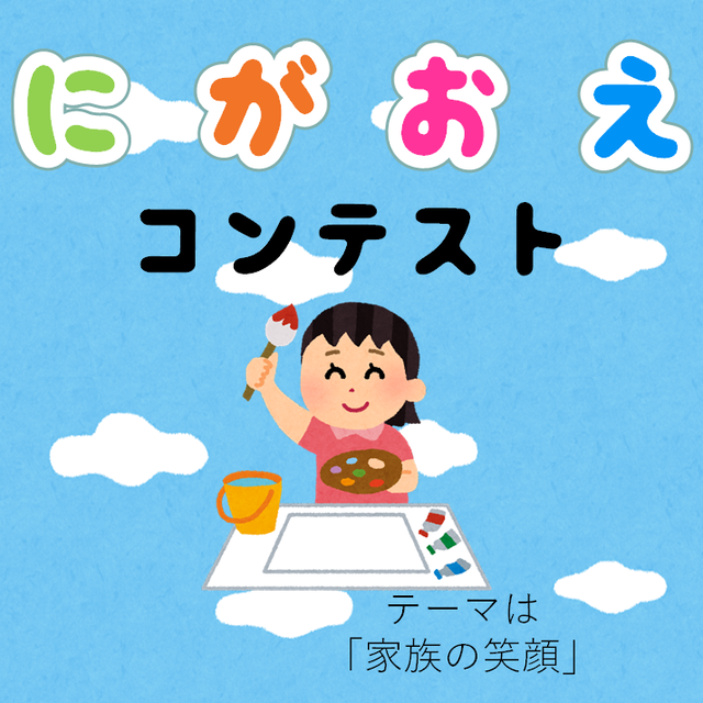 1.案内ブログ