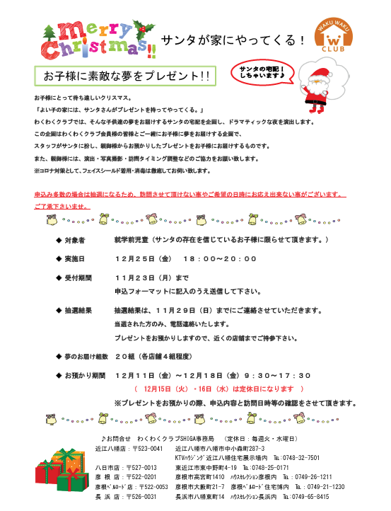 DM・LINE用