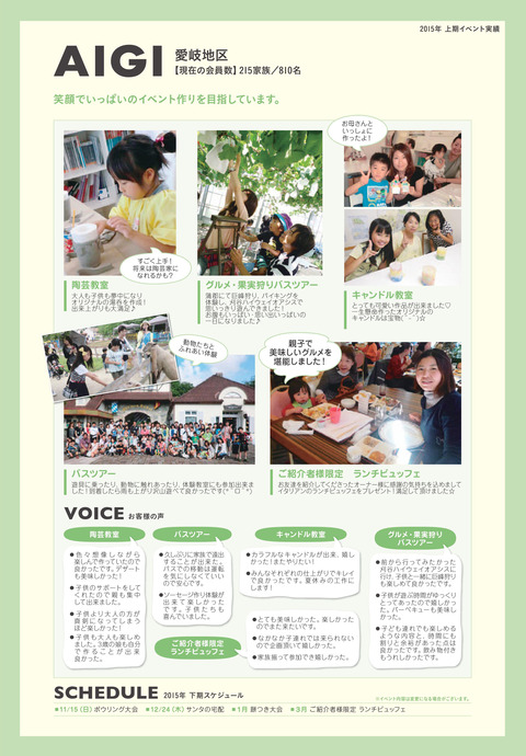 nikoniko_aigi1510