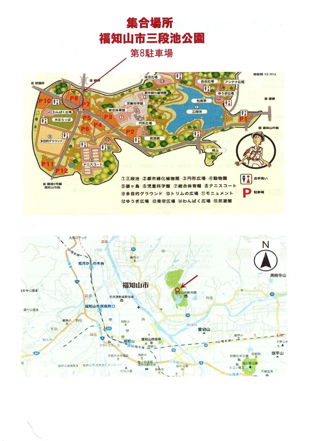30年度9月旅行DM裏