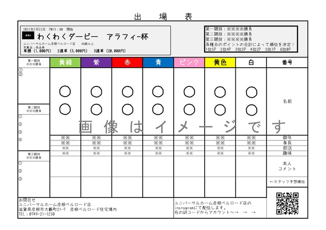 出場表_page-0001