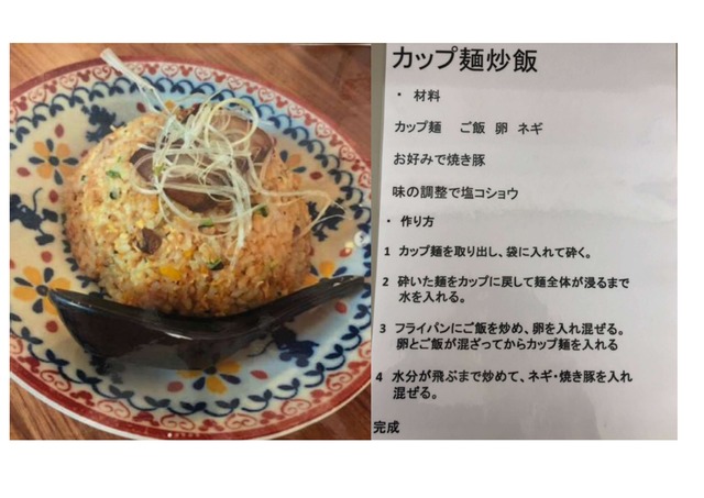 チャーハン_page-0001