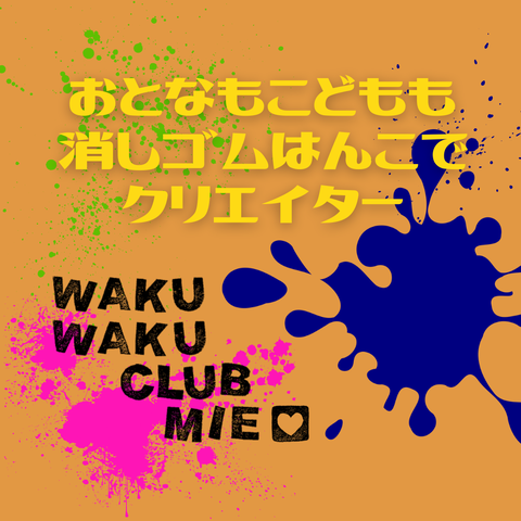 キットでかんたん♪正方形のコピー (1)