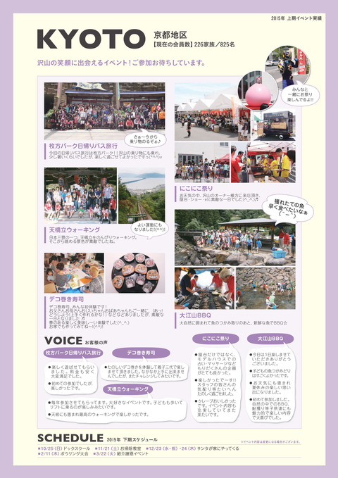 nikoniko_kyou1510