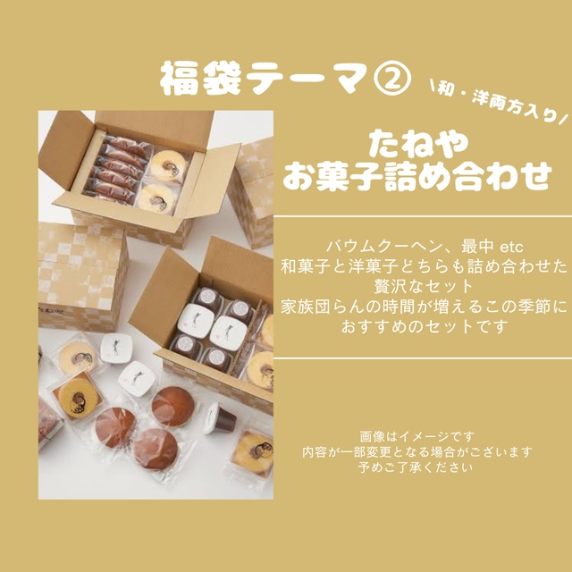 2たねや