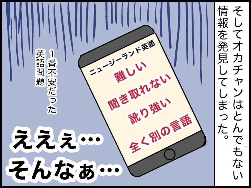 英語のできない私が海外に住んでみて気づいた事があるんだ Nzにこにこ落書き 英語のできない私が海外に住んでみて気づいた事があるんだ Nzにこにこ落書き