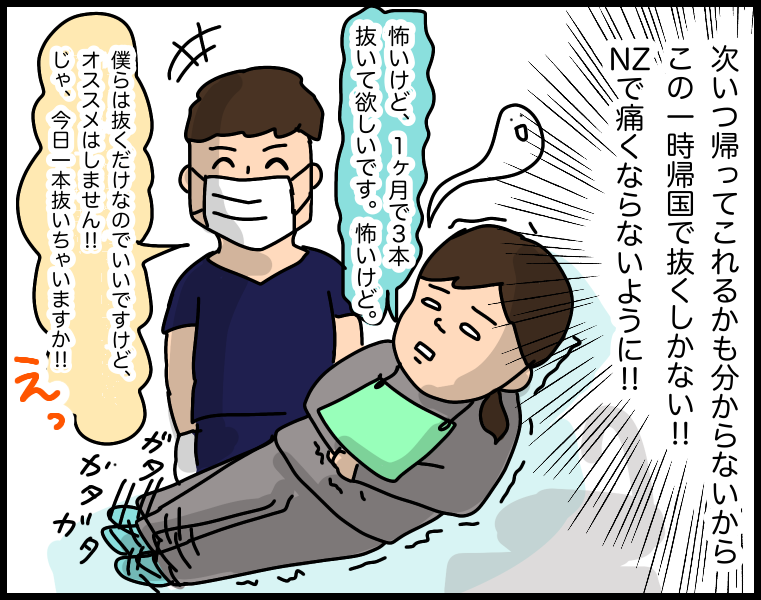 1週間で親知らず3本抜いた話 Nzにこにこ落書き