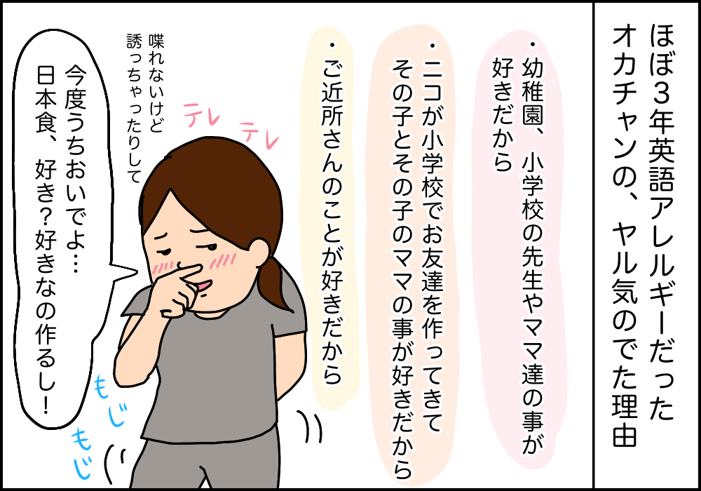 オカチャンついに語学学校へ行くの巻 Nzにこにこ落書き オカチャンついに語学学校へ行くの巻 Nzにこにこ落書き