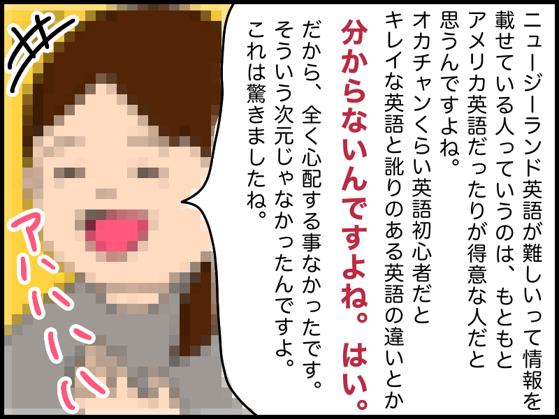 英語のできない私が海外に住んでみて気づいた事があるんだ Nzにこにこ落書き 英語のできない私が海外に住んでみて気づいた事があるんだ Nzにこにこ落書き