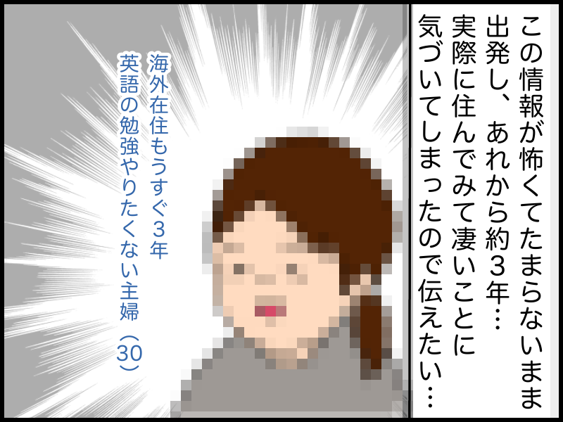英語のできない私が海外に住んでみて気づいた事があるんだ Nzにこにこ落書き 英語のできない私が海外に住んでみて気づいた事があるんだ Nzにこにこ落書き