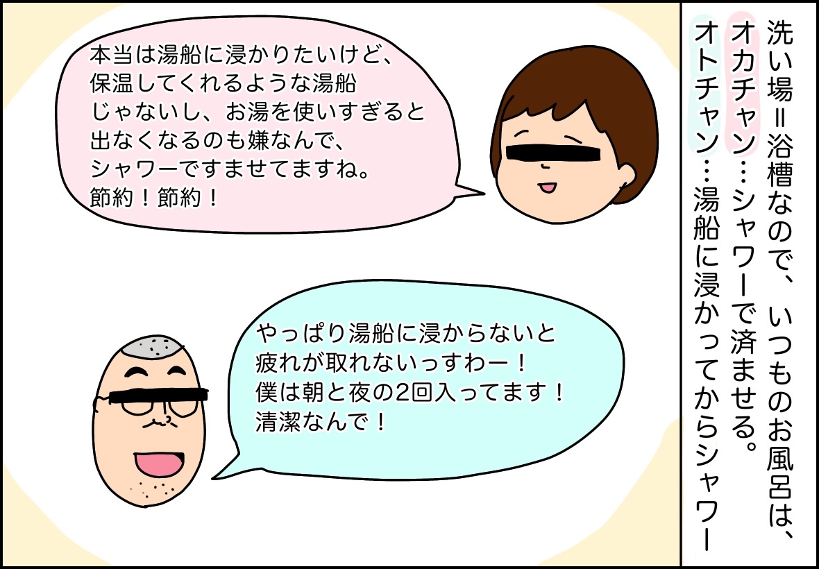 日本に住んでた時には考えられないお風呂の入り方してるなう Nzにこにこ落書き 日本に住んでた時には考えられないお風呂の入り方してるなう Nzにこにこ落書き