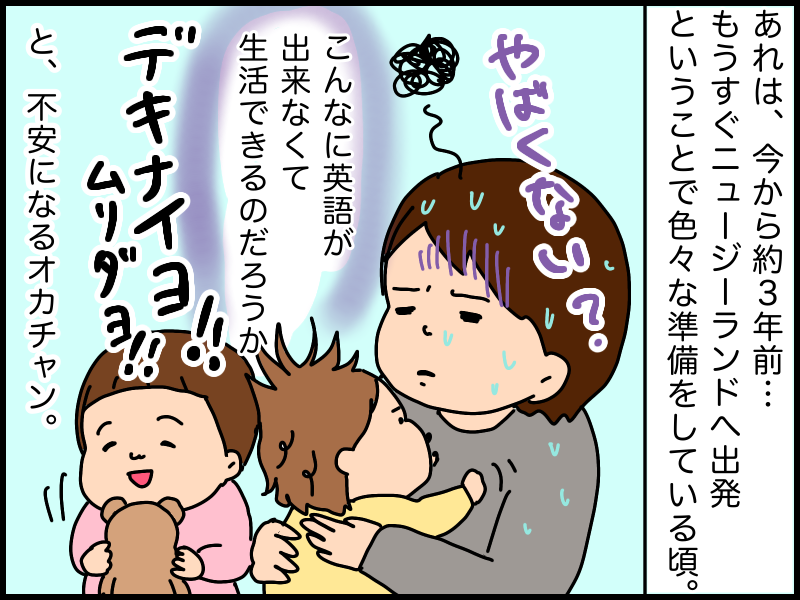 英語のできない私が海外に住んでみて気づいた事があるんだ Nzにこにこ落書き 英語のできない私が海外に住んでみて気づいた事があるんだ Nzにこにこ落書き