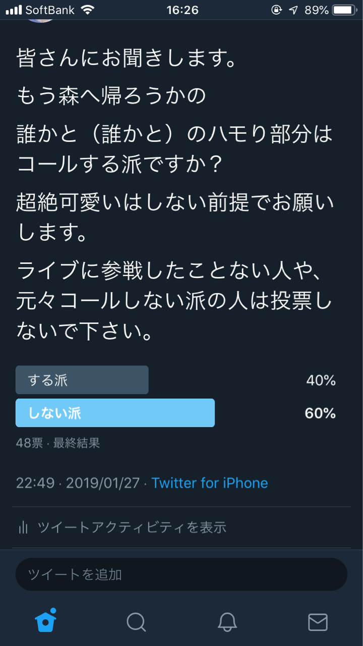 鈴本美愉がもう森へ帰ろうかのコールについて言及 実際にコールをする人がいるのか確かめてみた 日向坂46まとめるヒ
