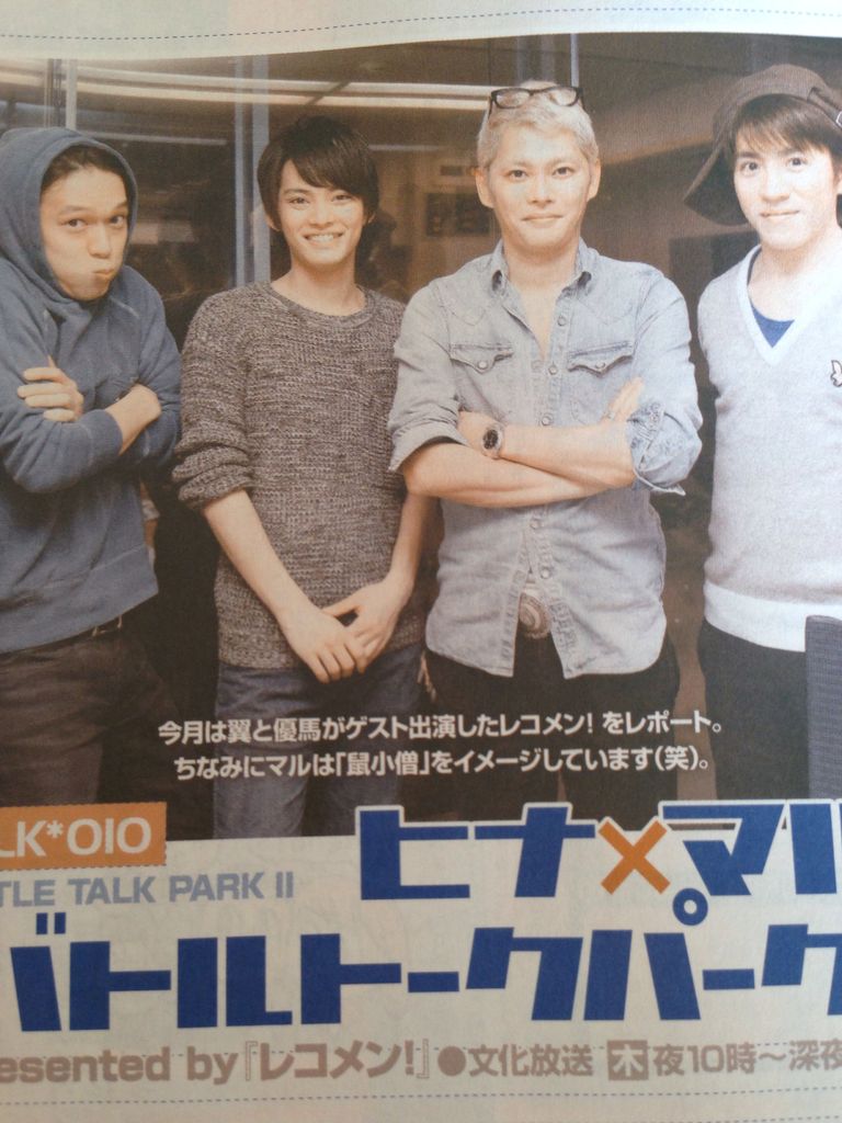 Winkup にじいろのちいさなしあわせ らぶ丸山隆平