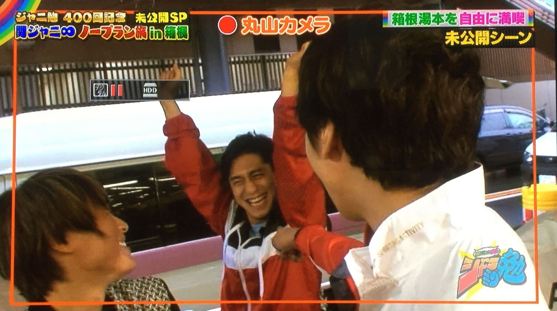 ジャニ勉 400回記念 にじいろのちいさなしあわせ らぶ丸山隆平 ジャニ勉 400回記念 にじいろのちいさなしあわせ らぶ丸山隆平