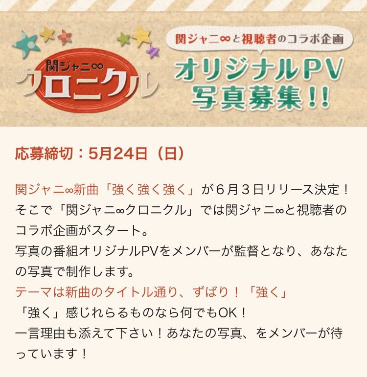 クロニクル 強く 強く 強く にじいろのちいさなしあわせ らぶ丸山隆平 クロニクル 強く 強く 強く にじいろのちいさなしあわせ らぶ丸山隆平