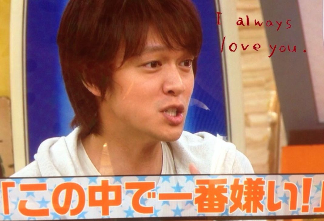 ジャニ勉 坂上忍 にじいろのちいさなしあわせ らぶ丸山隆平