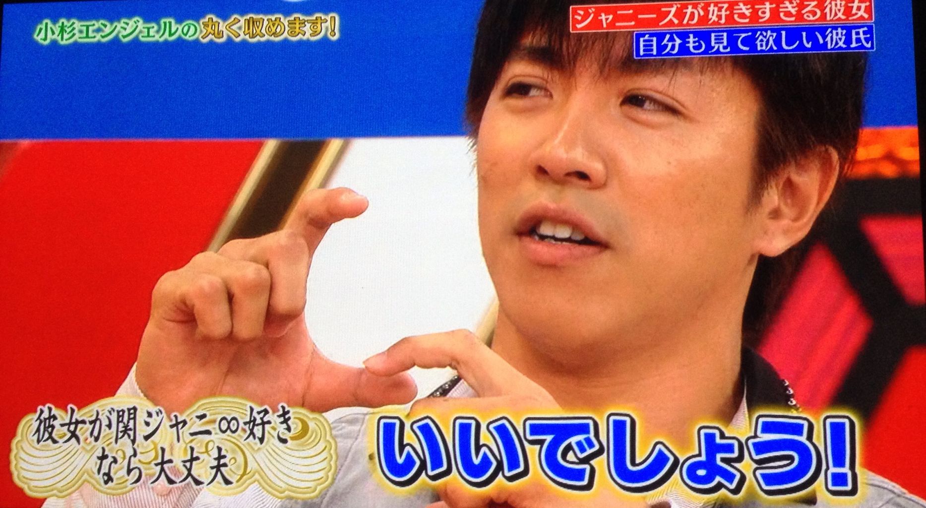 関ジャニ が好きなら大丈夫 にじいろのちいさなしあわせ らぶ丸山隆平 関ジャニ が好きなら大丈夫 にじいろのちいさなしあわせ らぶ丸山隆平