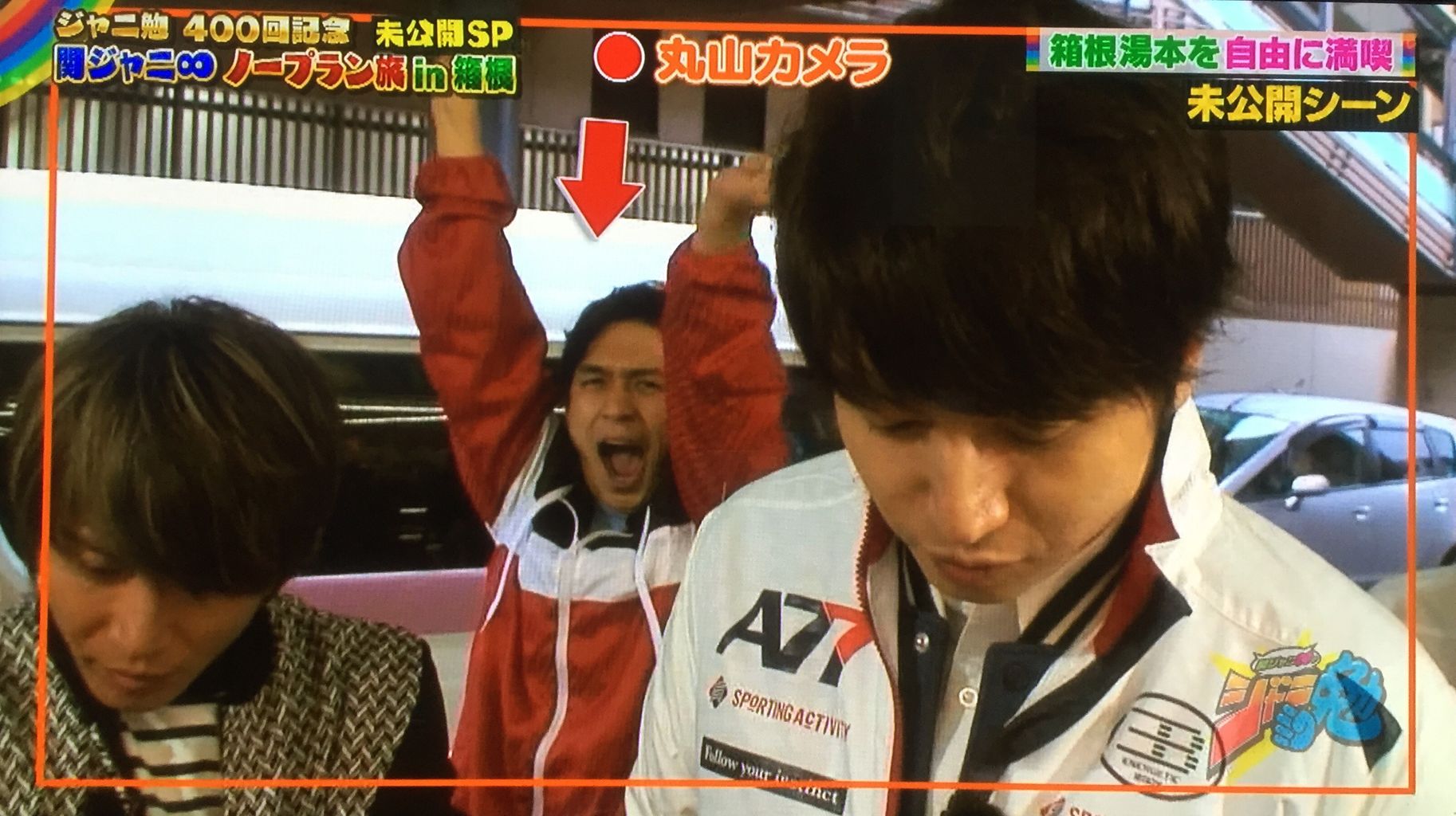 ジャニ勉 400回記念 にじいろのちいさなしあわせ らぶ丸山隆平 ジャニ勉 400回記念 にじいろのちいさなしあわせ らぶ丸山隆平