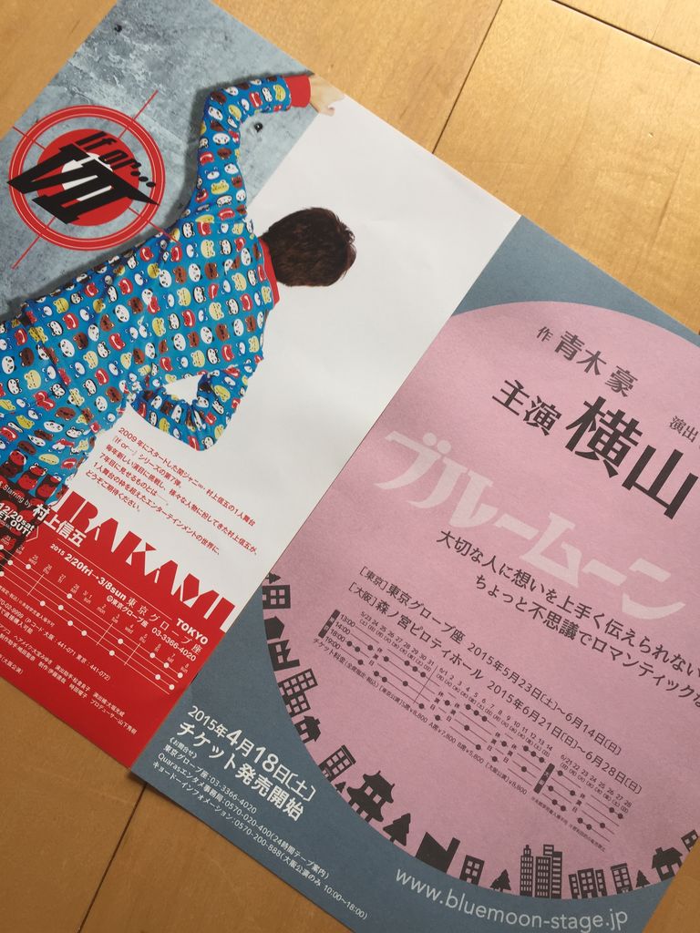 15年02月 にじいろのちいさなしあわせ らぶ丸山隆平 15年02月 にじいろのちいさなしあわせ らぶ丸山隆平