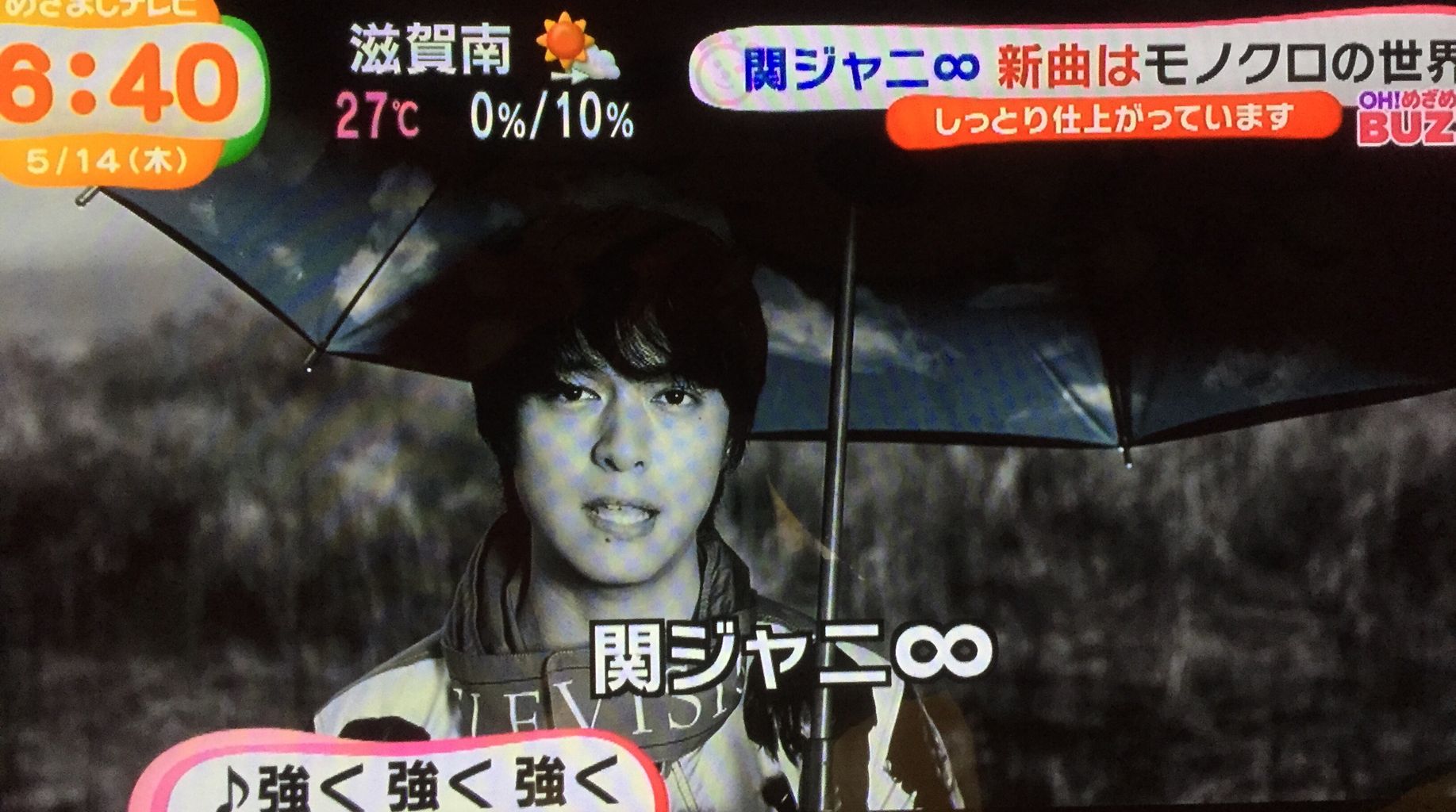 関ジャニ にじいろのちいさなしあわせ らぶ丸山隆平 関ジャニ にじいろのちいさなしあわせ らぶ丸山隆平