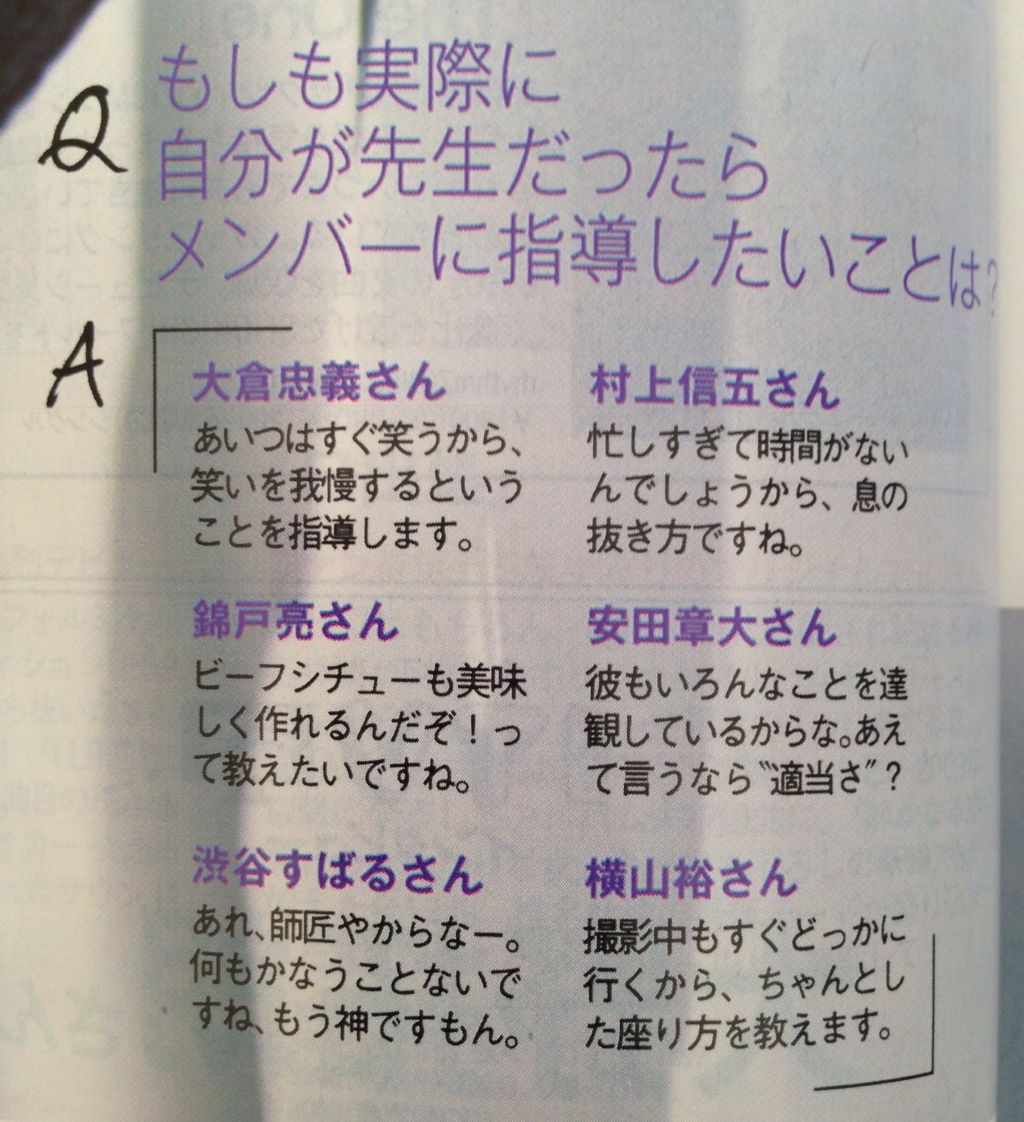 丸山ノート にじいろのちいさなしあわせ らぶ丸山隆平 丸山ノート にじいろのちいさなしあわせ らぶ丸山隆平