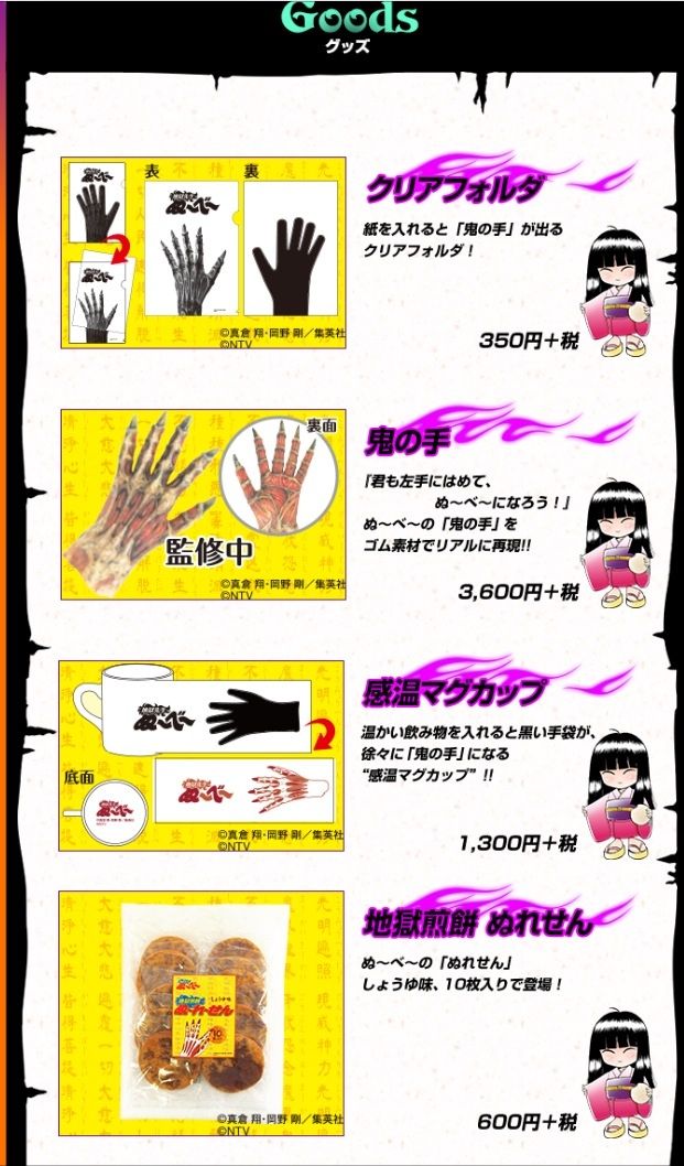 鬼の手グッズ にじいろのちいさなしあわせ らぶ丸山隆平 鬼の手グッズ にじいろのちいさなしあわせ らぶ丸山隆平