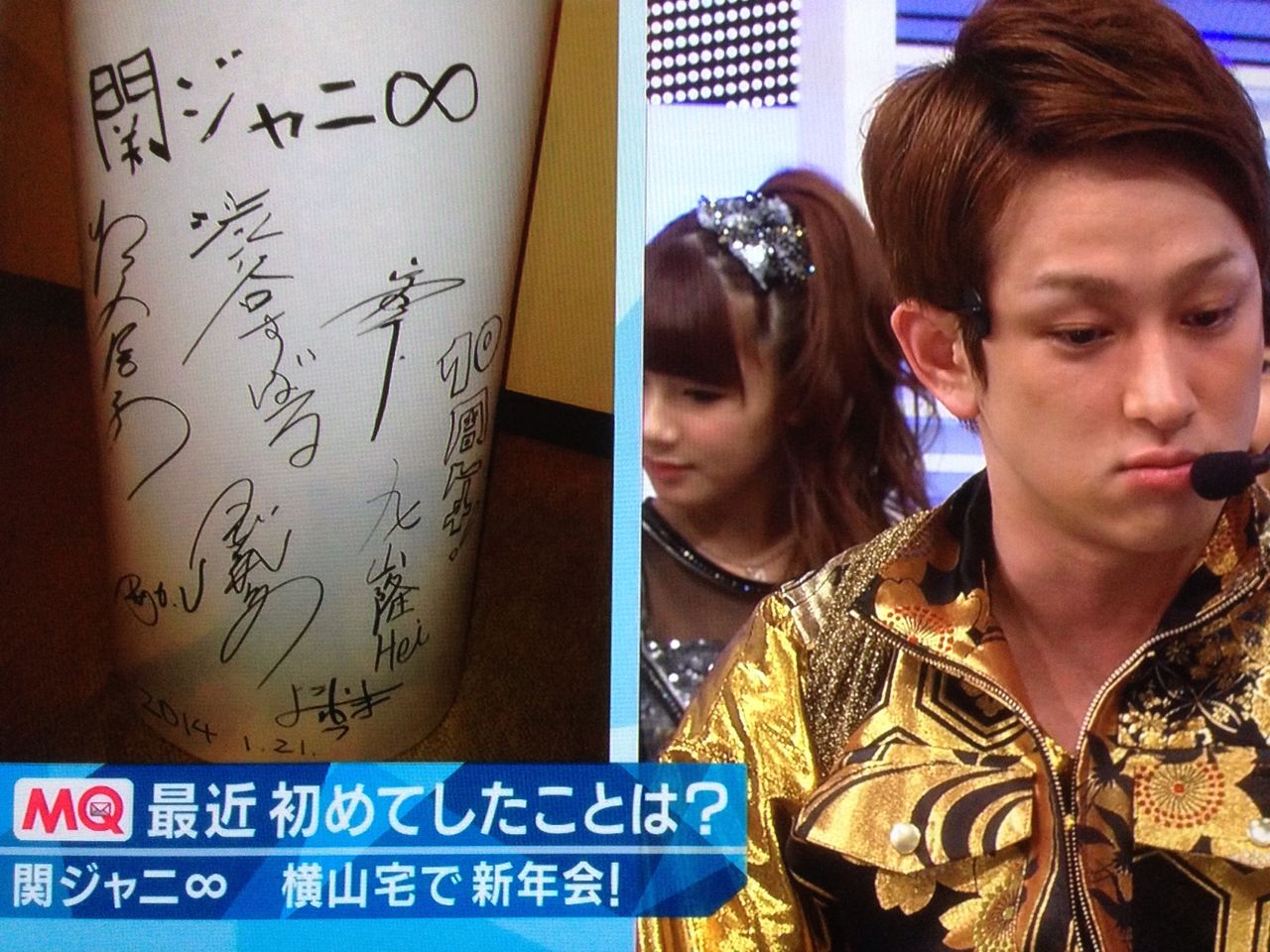 関ジャニ にじいろのちいさなしあわせ らぶ丸山隆平