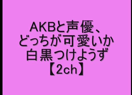 AKBͥɤäİĤ褦