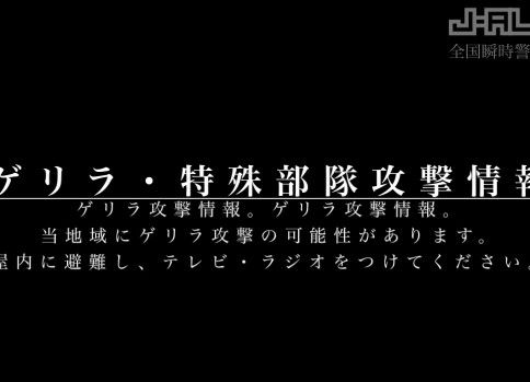 色んな警報音※トラウマ注意