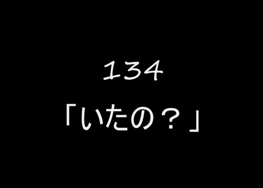 2chスレ『一生に一度も言われたくない言葉』