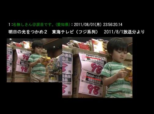 フジが懲りずに韓国