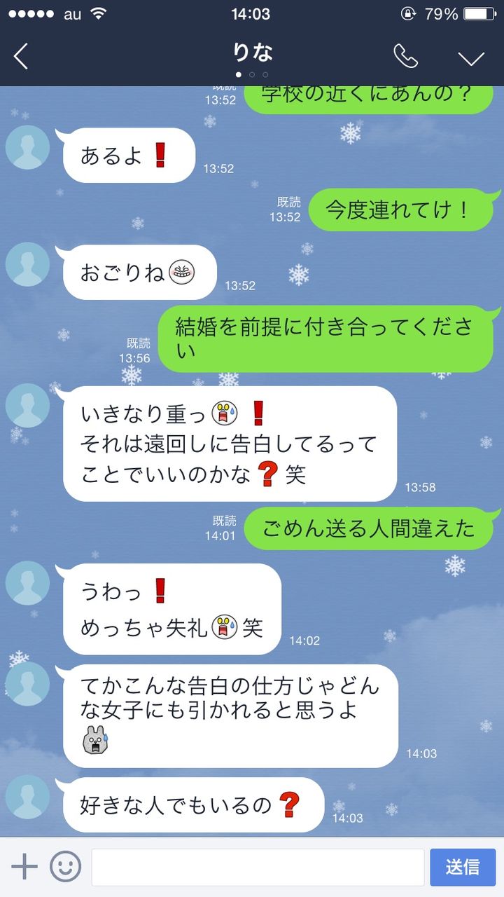 イブだから女友達に安価lineする にわnews