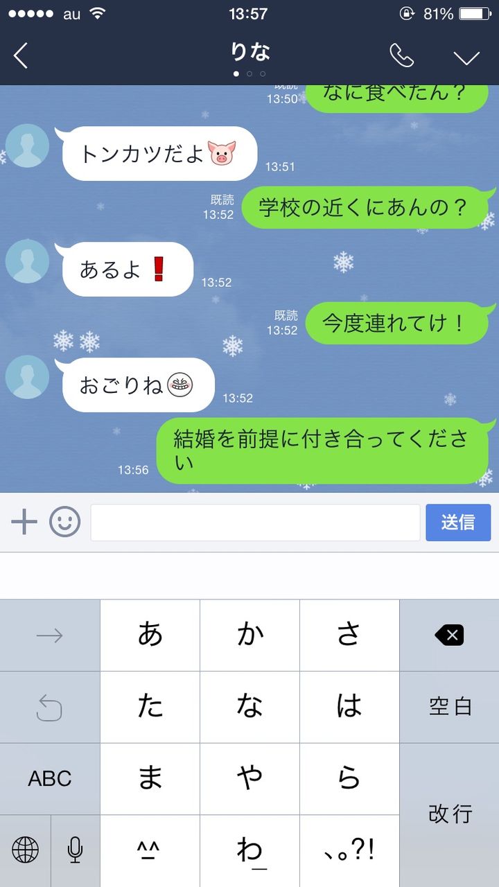 イブだから女友達に安価lineする にわnews
